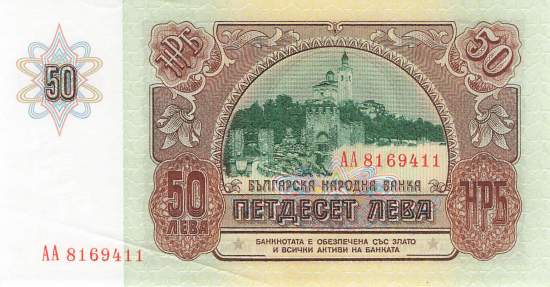 50 Leva 1990 p.98
